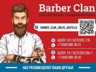 Барбер, мужской парикмахер, барбершоп, barber