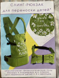 Слинг-рюкзак l love mom