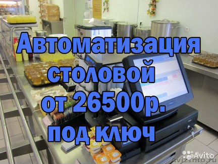 Автоматизация для столовой Кипер (R Keeper) POS-5G