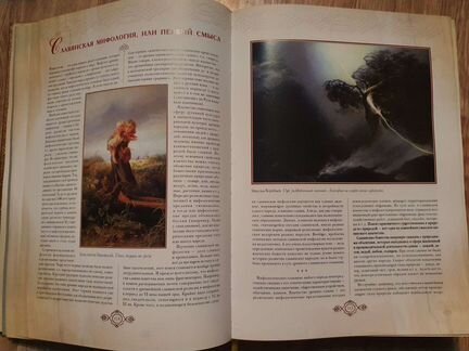 Россия. Великая судьба