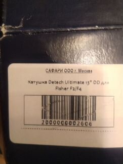 Катушка Detech Ultimate 13
