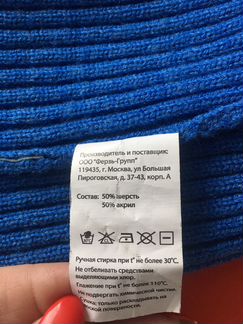 Детская шапка futurino boys 48-50