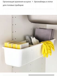 Выдвижной контейнер Варьера Икеа