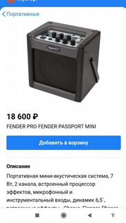 Комбоусилитель