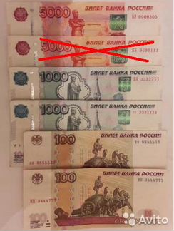 Банкноты из обращения с красивыми номерами