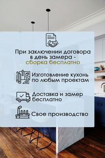 Кухня. Кухонный гарнитур