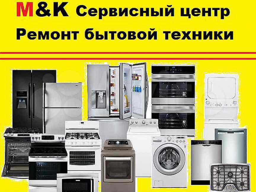 Производители бытовой техники сайты. Бытовая техника Астрахань