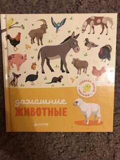 Детские книжки для малышей