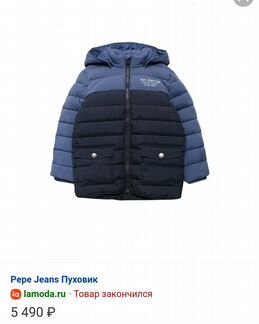 Куртка на мальчика Pepe Jeans