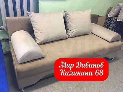 Мир диванов ул калинина 68 фото