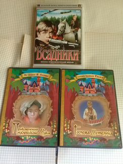 Детские фильмы на DVD