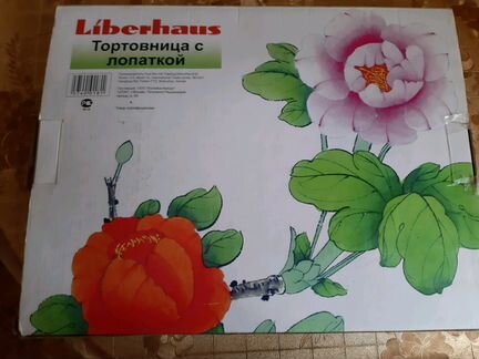 Тортовница с лопаткой