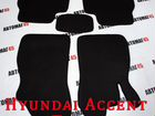 EVA эва коврики Hyundai Accent Тагаз форма ромб