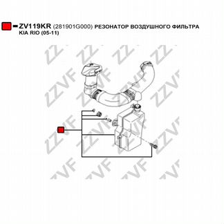 Резонатор воздушного фильтра KIA RIO (05-11)