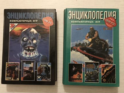 Энциклопедия компьютерных игр IBM PC (Коллекция) +