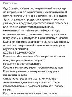 Отдам фуд сквизер (ниблера)