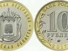 Монета Тамбовская область