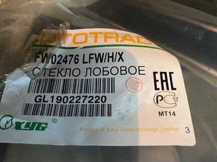 Стекло лобовое с обогревом щеток toyota highlander