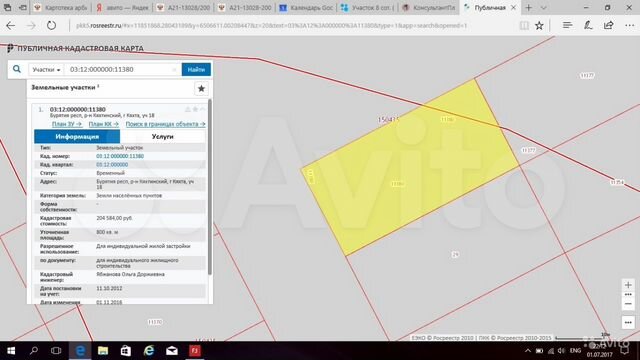 Публичная кадастровая карта кяхта бурятия