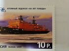 Почтовые марки россия