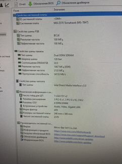 Msi z370 tomahawk, 1151v2