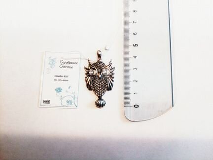 Серебряная подвеска Сова