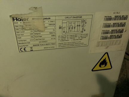 Холодильник