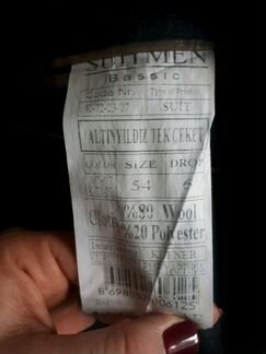 Пиджак мужской