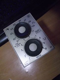 Реле времени вл40ухл4 220V 50Hz - СССР 1 шт