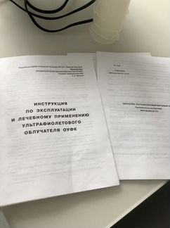 Облучатель ультрафиолетовый солнышко