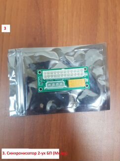 Райзеры 6pin / Raiser Molex / Разеры 006 / ngff m2