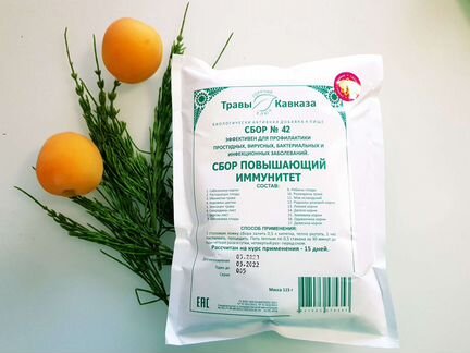 Повышающий иммунитет травяной сбор чай подарок