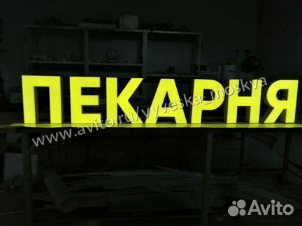 Вывеска