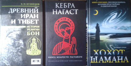 Книги эзотерика ошо индия тибет руны