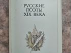 Набор открыток Русские поэты XIX в., портреты,1987