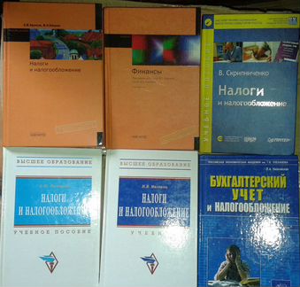 Финансы, налоги, экономика, бухгалтерия