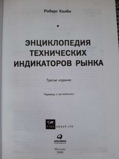 Энциклопедия технических индикаторов рынка