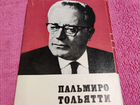 Набор открыток СССР 70-е года