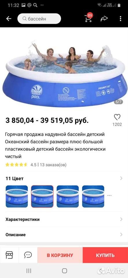 Бассейн