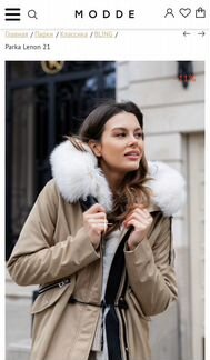 Новая шикарная парка с песцом 44-46