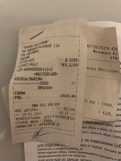 Сапоги