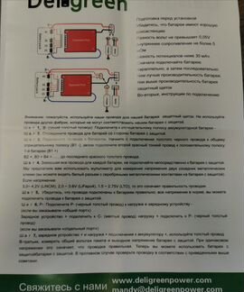 BMS 4s 12V Lifepo4 50A