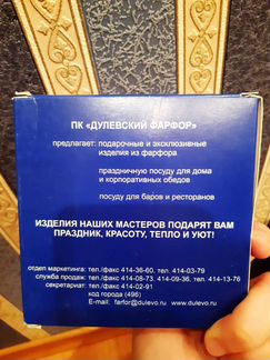 Тарелки декоративные Дулево 