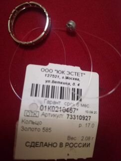 Кольцо из белого золота