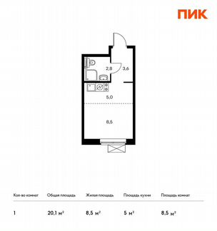 Квартира-студия, 20.1 м², 32/33 эт.
