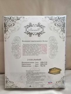 Белье постельное