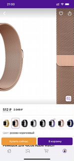 Браслет на apple watch