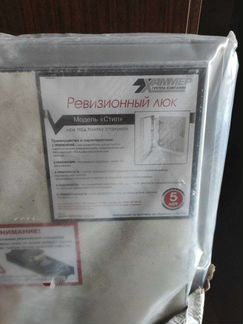 Сантехнический люк