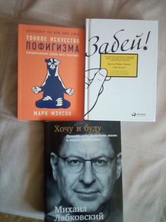 Книги по психологии 