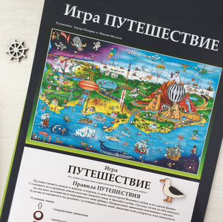 Новая настольная игра СССР